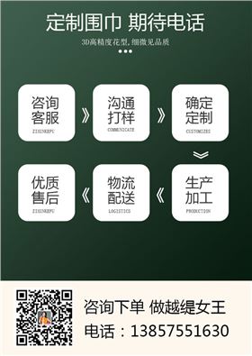 哪些場所可以定制圍巾——真絲圍巾、真絲絲巾、圍巾定制
