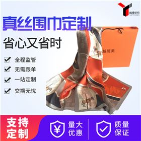 哪些場所可以定制圍巾——真絲圍巾、真絲絲巾、圍巾定制