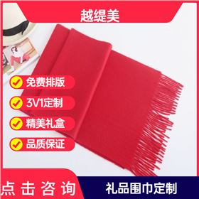 送長(zhǎng)輩紅圍巾——真絲圍巾、真絲絲巾、羊絨圍巾