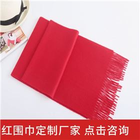大紅羊絨圍巾——羊絨圍巾、羊毛圍巾、圍巾定制