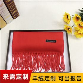 爺爺過壽紅圍巾——羊毛圍巾，羊絨圍巾，仿羊絨圍巾