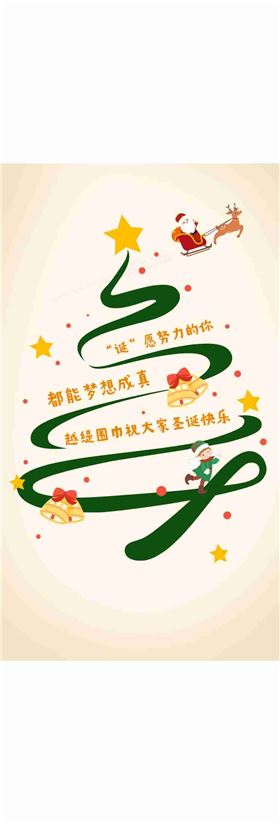 圣誕節(jié)快樂(lè)~