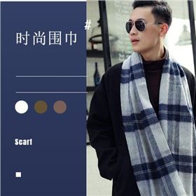 男士圍巾——格子圍巾，羊絨圍巾，羊毛圍巾，純色圍巾