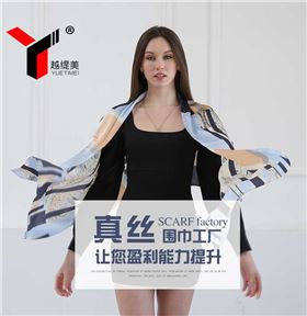 高DUAN絲巾定制——真絲圍巾、真絲絲巾、圍巾定制