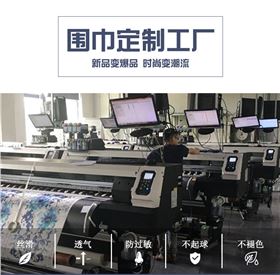 高DUAN絲巾定制——真絲圍巾、真絲絲巾、圍巾定制