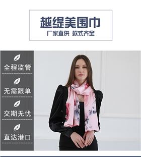 絲巾定制廠家——真絲圍巾，真絲絲巾，圍巾品牌