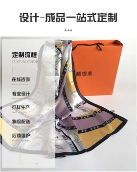 文創(chuàng)絲巾定制——真絲圍巾、真絲絲巾、圍巾定制