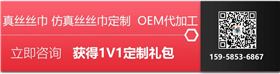 武漢絲巾訂制——真絲圍巾、真絲絲巾、圍巾品牌