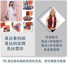 廣東絲巾定制——真絲圍巾，真絲絲巾，圍巾品牌
