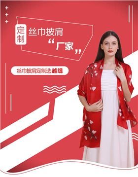 桑蠶絲絲巾訂制——真絲圍巾、真絲絲巾、圍巾定制