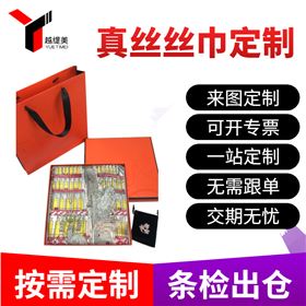 定制真絲圍巾——真絲圍巾，真絲絲巾，圍巾定制
