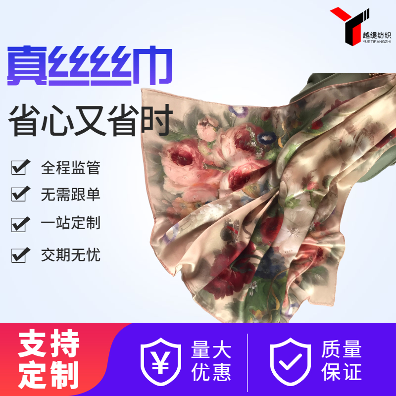 真絲圍巾價格一般多少錢——真絲圍巾，真絲絲巾