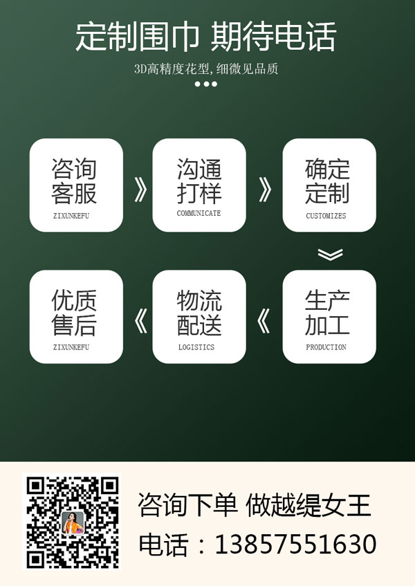 哪些場(chǎng)所可以定制圍巾——真絲圍巾、真絲絲巾、圍巾定制