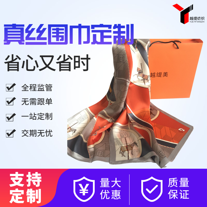 哪些場(chǎng)所可以定制圍巾——真絲圍巾、真絲絲巾、圍巾定制