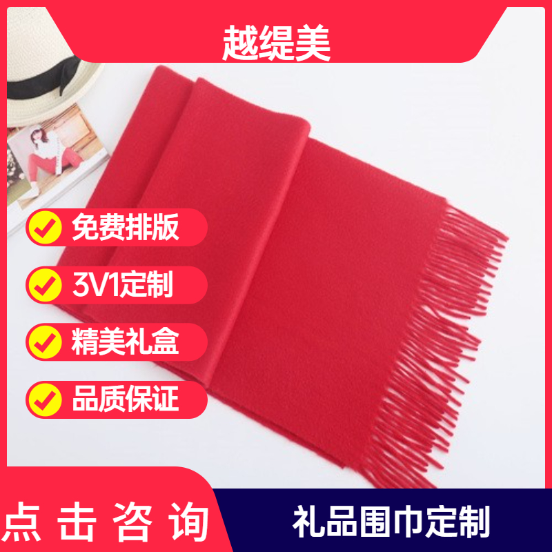 送長(zhǎng)輩紅圍巾——真絲圍巾、真絲絲巾、羊絨圍巾