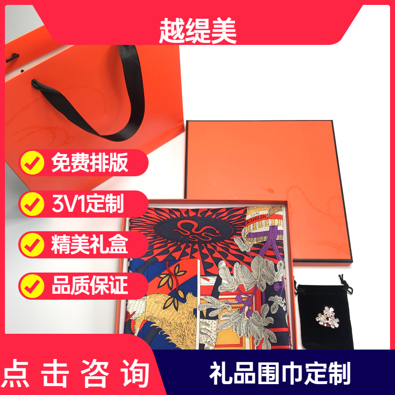 送同事紅圍巾——真絲圍巾、真絲絲巾、羊絨圍巾