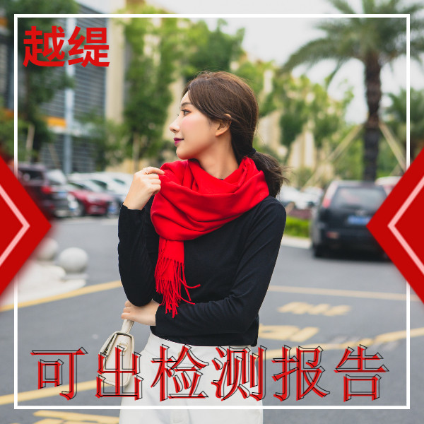 羊絨紅色圍巾——羊絨圍巾、羊毛圍巾、圍巾定制