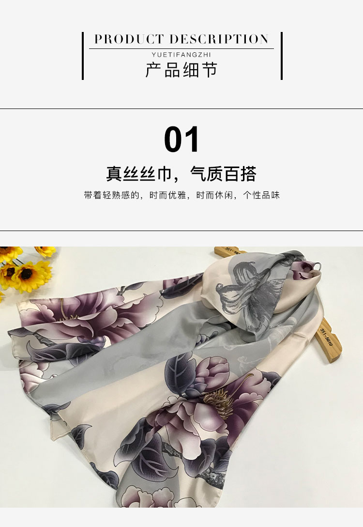 真絲長(zhǎng)巾6-ok_08
