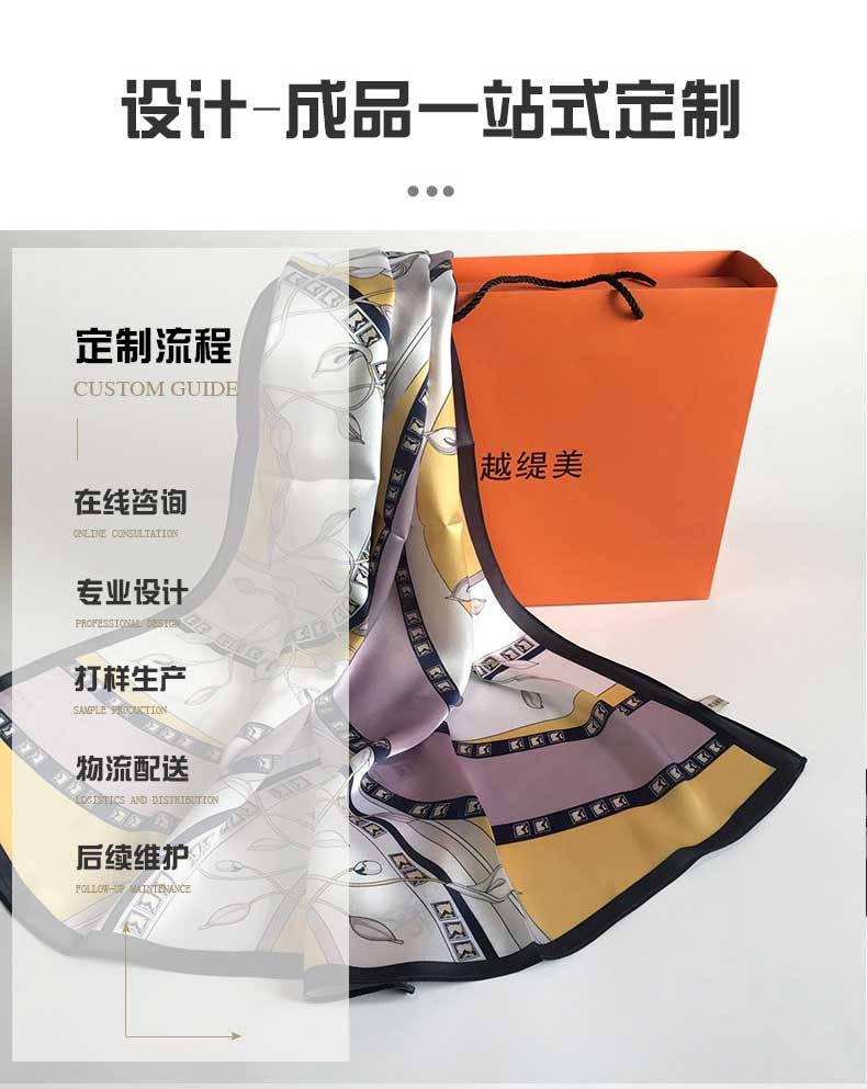 文創(chuàng)絲巾定制——真絲圍巾、真絲絲巾、圍巾定制