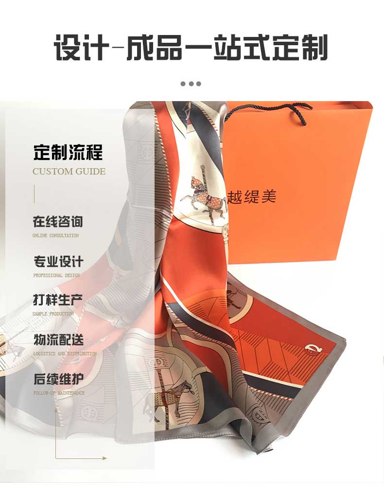絲巾定制河南——真絲圍巾、真絲絲巾、圍巾定制
