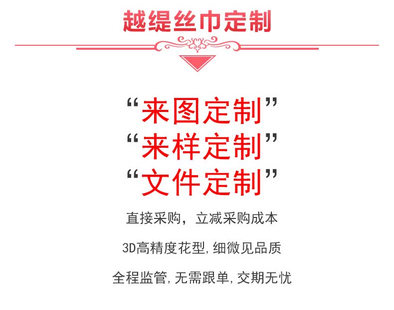 杭州絲巾定制——真絲圍巾，真絲絲巾，圍巾品牌
