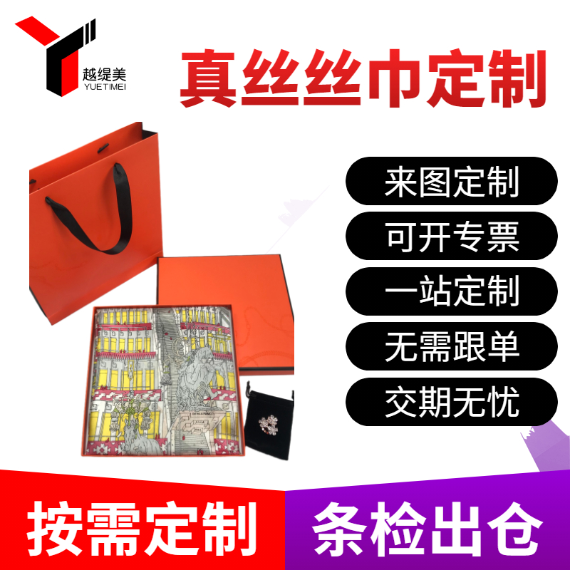 定制真絲圍巾——真絲圍巾，真絲絲巾，圍巾定制