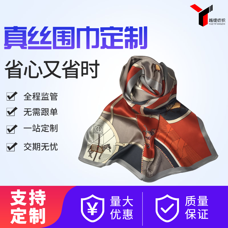 真絲圍巾多錢一條——真絲圍巾、真絲絲巾、圍巾定制