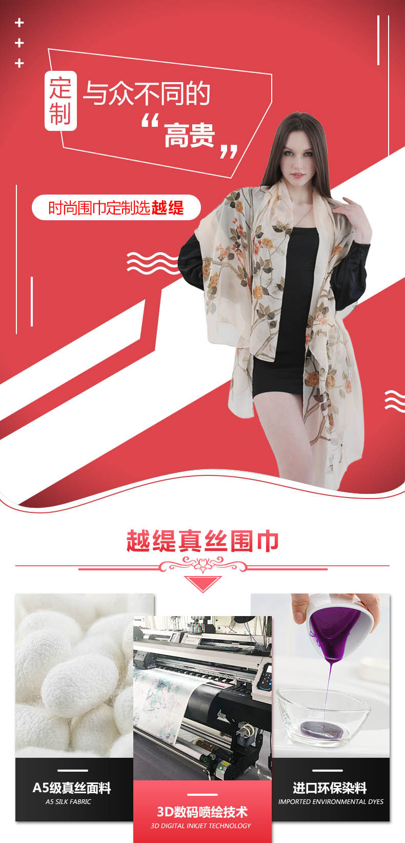 書畫圖案圍巾