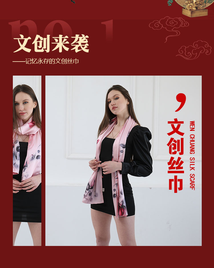 文創(chuàng)長(zhǎng)圍巾