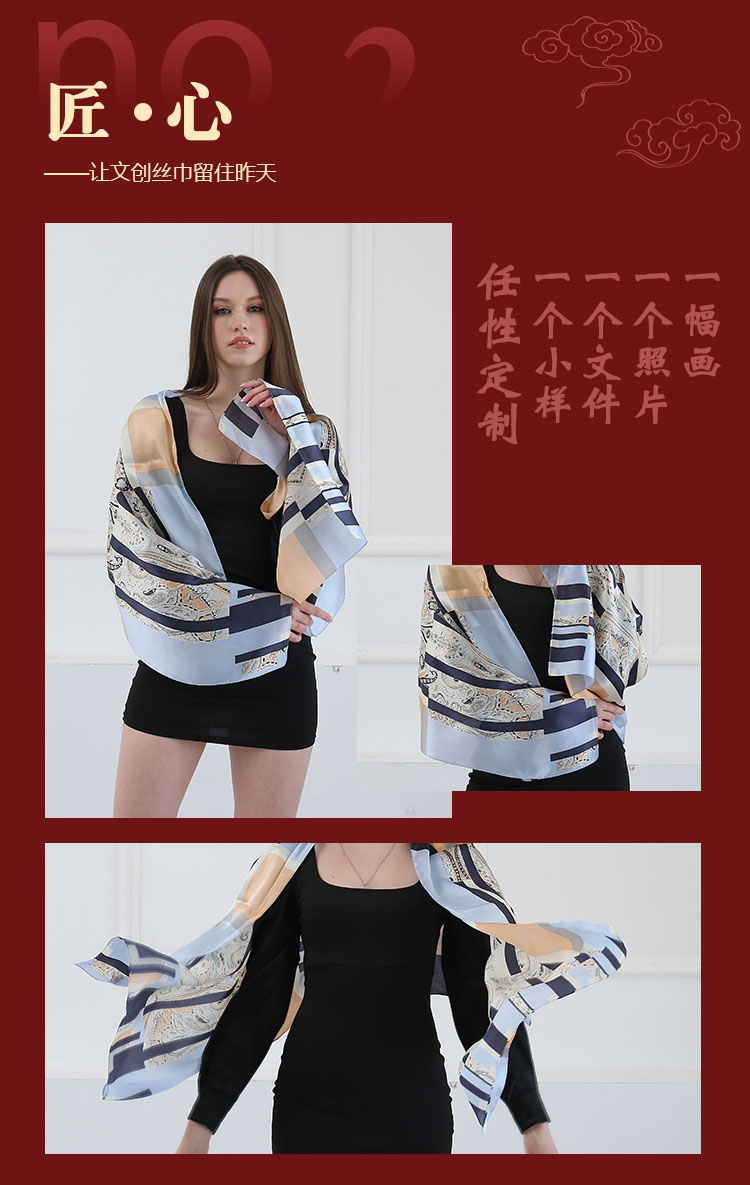 文創(chuàng)長(zhǎng)圍巾 文創(chuàng)長(zhǎng)圍巾