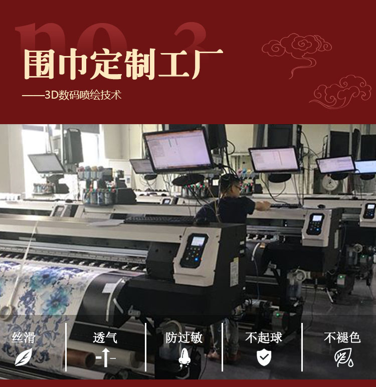 文創(chuàng)長(zhǎng)圍巾 文創(chuàng)長(zhǎng)圍巾