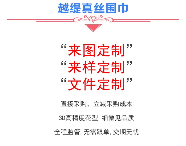素縐緞?wù)娼z絲巾批發(fā)