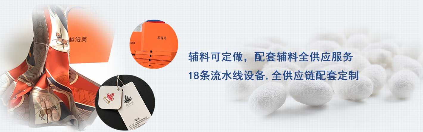 圍巾,真絲圍巾,真絲絲巾,羊絨圍巾,圍巾品牌，輔料