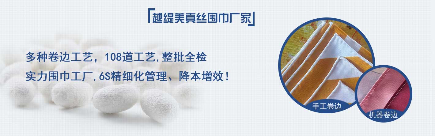 圍巾,真絲圍巾,真絲絲巾,羊絨圍巾,圍巾品牌，后工藝